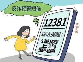 向10086举报骚扰短信有用吗安全吗