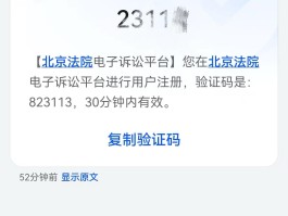什么叫手机短信验证码呢