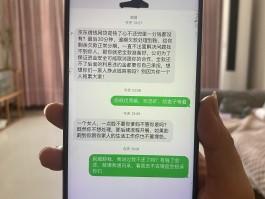 收到网贷威胁短信