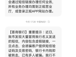 短信报警电话区号怎么查找不到了