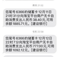 建设银行的短信收不到