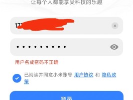 小米为什么验证码收不到短信验证码