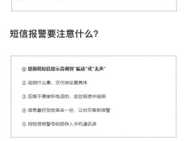短信报警的方式有哪几种类型