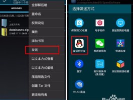 短信软件排行榜最新版本是什么样的