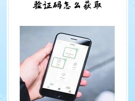 如何知道自己手机验证码是多少啊
