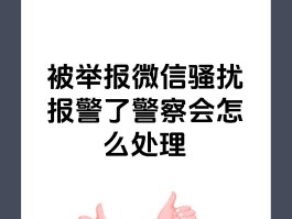 怎么举报短信骚扰信息