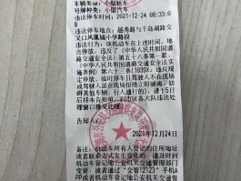 违法停车没收到短信可以申诉吗的简单介绍