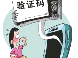 手机验证码平台多少钱一张卡