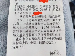 收到违停立即驶离短信但不是本人的信息