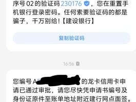 短信验证码内容模板图片