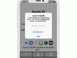 苹果手机验证码会被别人截取吗安全吗的简单介绍