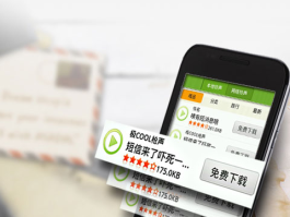 短信应用下载安装到手机