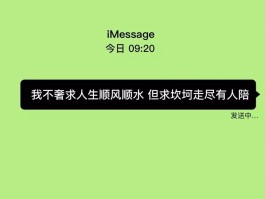 苹果短信imessage下载