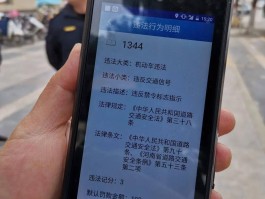短信说扣3分没说罚款怎么处理