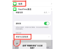 苹果短信收不到信息是什么原因呢怎么办的简单介绍