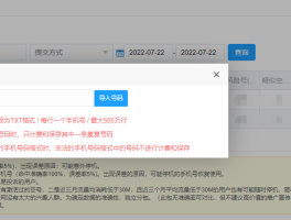 验证码短信平台app