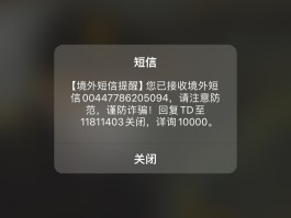 为什么苹果手机的短信发不出去了