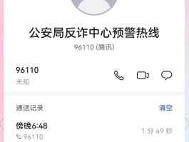 网络电话回拨怎么是对方电话号码显示未知