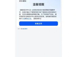 电话卡收不到短信验证码