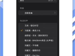 包含坐机号码通话怎么取消设置铃声音乐播放器的词条