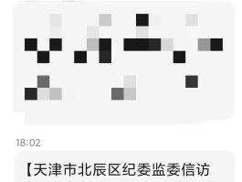 发短信骂我该怎么举报