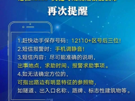 短信报警电话区号怎么查找到的