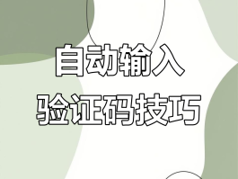 如何知道自己手机验证码是什么意思