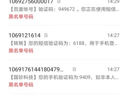 重庆市短信报警区号可以接受催收吗