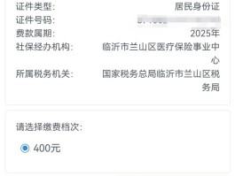 400电话怎么缴费