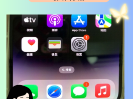 苹果手机如何将短信转到新手机上