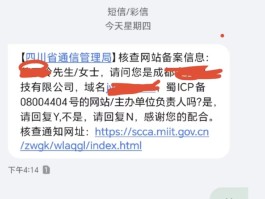 四川公安短信平台官网