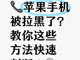 短信发不出是不是被拉黑了呢