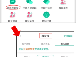 苹果手机怎么样群发短信息