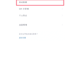 华为手机验证码无法显示在屏幕上方了怎么办