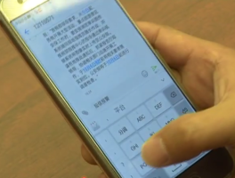 短信报警号码怎么查询的到
