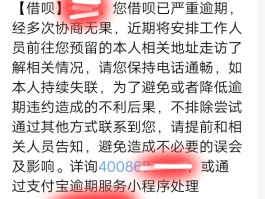 收到短信催收要上门吗