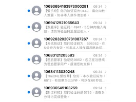 网页短信验证平台