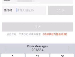 短信验证码怎么获取vivo