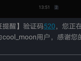 验证码接收平台关闭什么意思