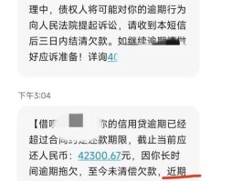 暴力催收短信内容怎么写