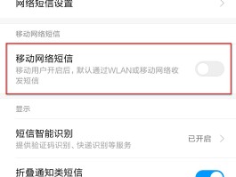 小米手机短信为什么发送失败了