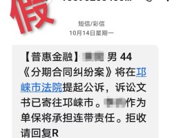 短信骚扰怎么立案起诉的