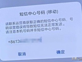 为什么接收不了短信验证码信息