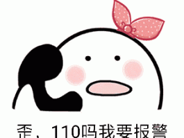 短信报警怎么报警的呢图片搞笑