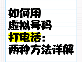 能免费打电话的网络电话号码有哪些呢怎么设置的简单介绍