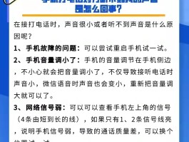 电脑打电话别人听不到声音怎么办呢