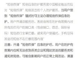 10086短信收不到是什么原因呢怎么解决的简单介绍