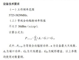 短信息管理办法