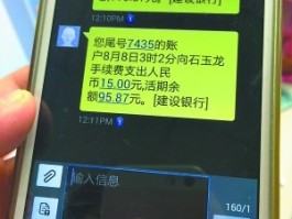 收不到转账短信怎么设置密码