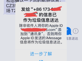 为什么苹果手机短信发不出去图片和视频呢
